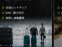空港に到着した旅行者のイメージ