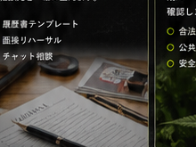 履歴書とノートのイメージ